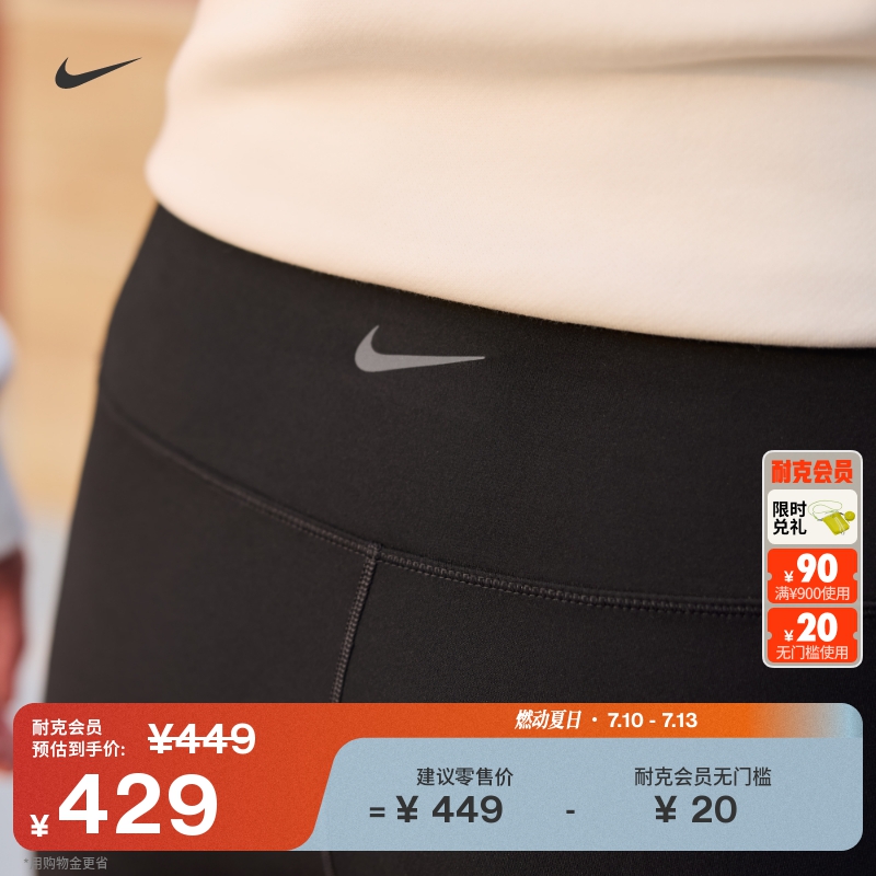 Nike耐克ONE女子高腰速干紧身裤秋季运动裤针织休闲柔软HJ9196