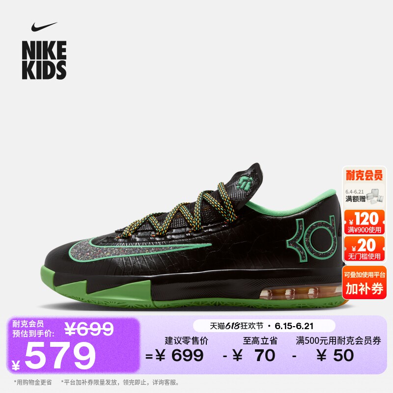Nike耐克杜兰特6大童实战篮球鞋