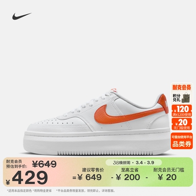 Nike耐克透气时尚女子运动鞋板鞋