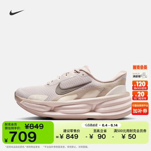 Nike耐克透气轻便缓震女子运动鞋