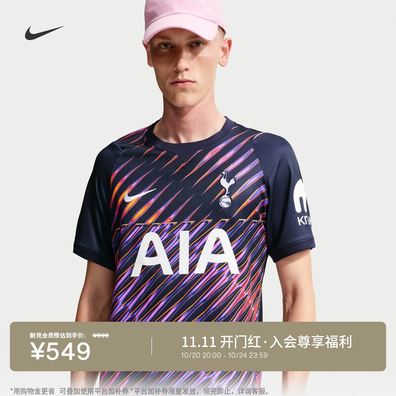 Nike耐克热刺队男子足球短袖球衣