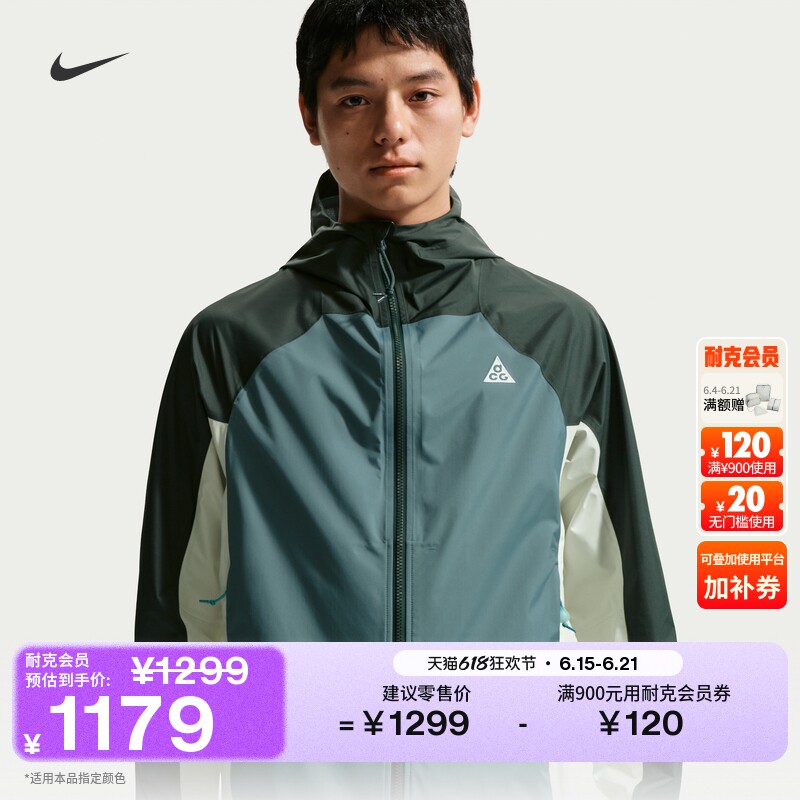Nike耐克ACG防风男子夹克冲锋衣