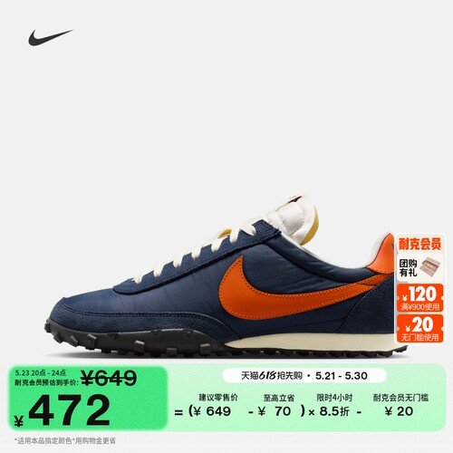 Nike耐克缓震男子运动鞋华夫鞋