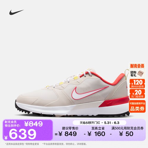 Nike耐克宽版男女情侣高尔夫球鞋