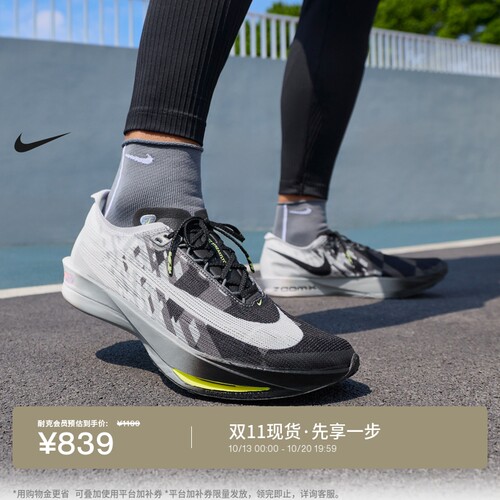 Nike耐克缓震男子公路竞速跑步鞋