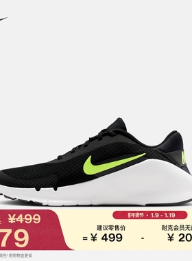耐克男子透气轻便训练鞋春季健身缓震运动NIKE FLEX TRAIN HV9972