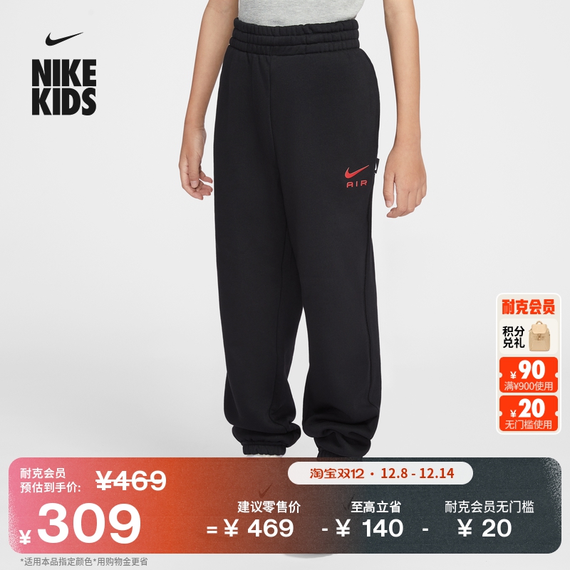 Nike耐克加绒针织大童长裤运动裤