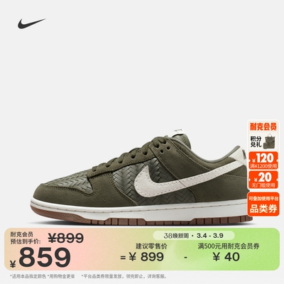 Nike耐克DUNK平底女子运动鞋板鞋