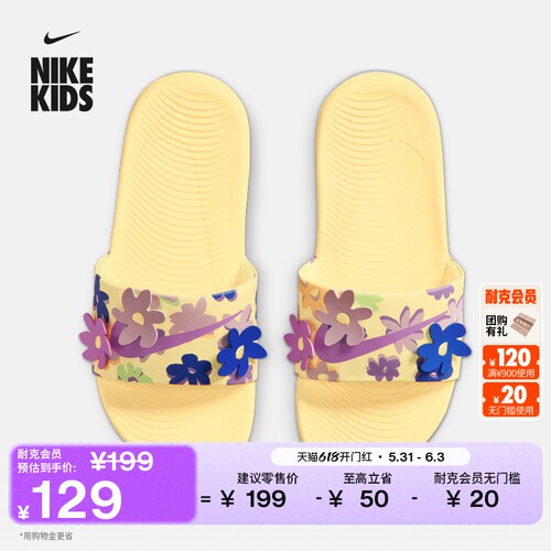 Nike耐克训练舒适室内大童拖鞋