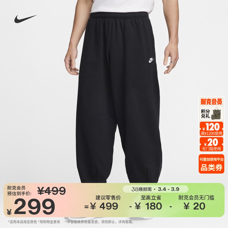 耐克男子健身超宽松长裤冬季OVERSIZE风法式毛圈卫裤NIKE HJ1823