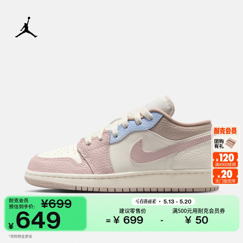耐克乔丹大童平底板鞋夏季新款男女童运动鞋JORDAN AJ1 IV3219