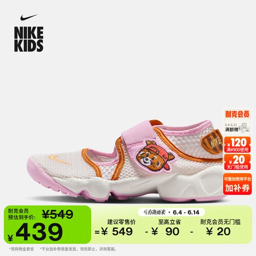 Nike耐克忍者鞋RIFT2大童运动鞋