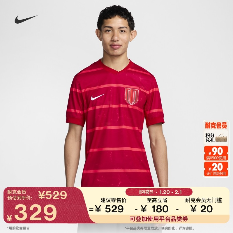 耐克2025赛季成都蓉城球迷版男子速干足球球衣舒适NIKE HM6166,运动/瑜伽/健身/球迷用品,足球服,淘宝优惠券,粉丝福利购,淘宝优惠卷