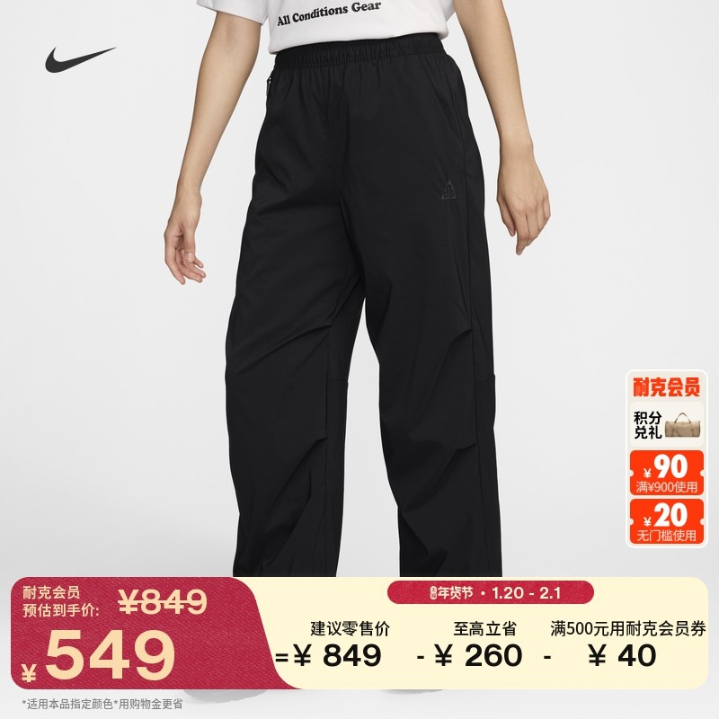 耐克女子户外防晒长裤可束脚伞裤宽松高腰速干NIKE ACG FV7320,户外/登山/野营/旅行用品,户外休闲裤,淘宝优惠券,粉丝福利购,淘宝优惠卷