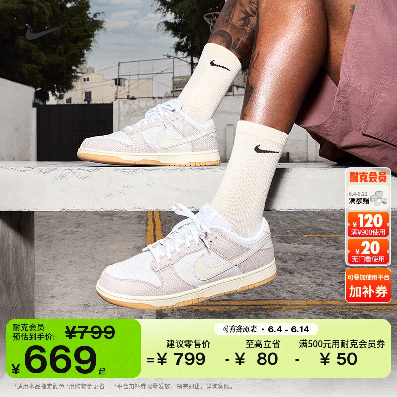 耐克男子平底运动鞋夏季新款胶底低帮板鞋NIKE DUNK LOW II7078