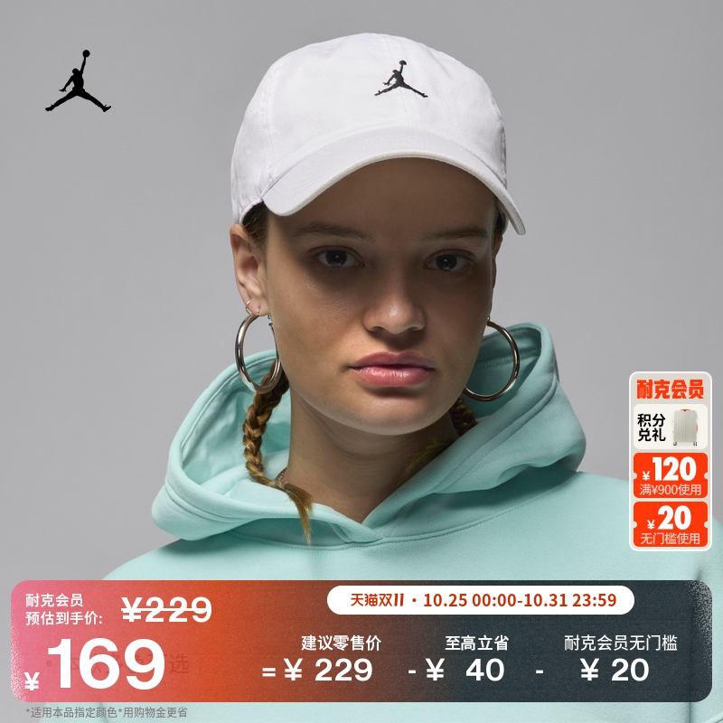 Jordan官方软顶弧形帽檐运动帽