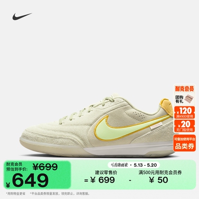 Nike耐克STREETGATOIC足球鞋