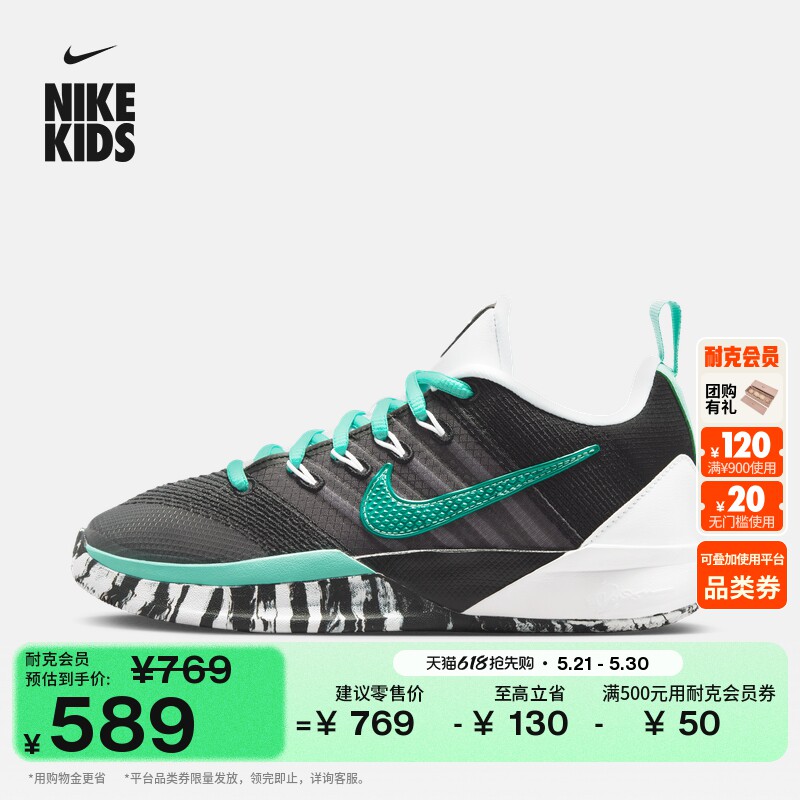 耐克萨布丽娜3大童轻便实战篮球鞋夏男女童NIKE SABRINA 3 IB3088