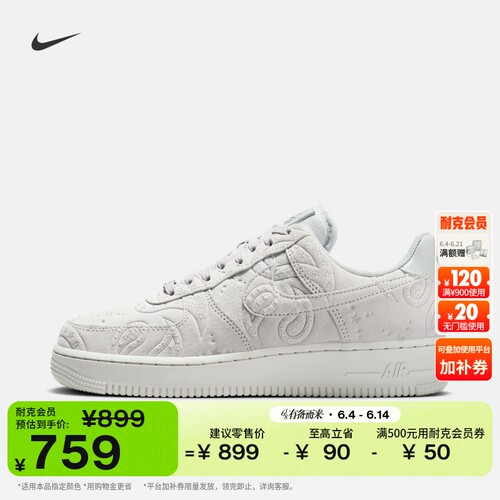 Nike耐克空军一号女子胶底运动鞋