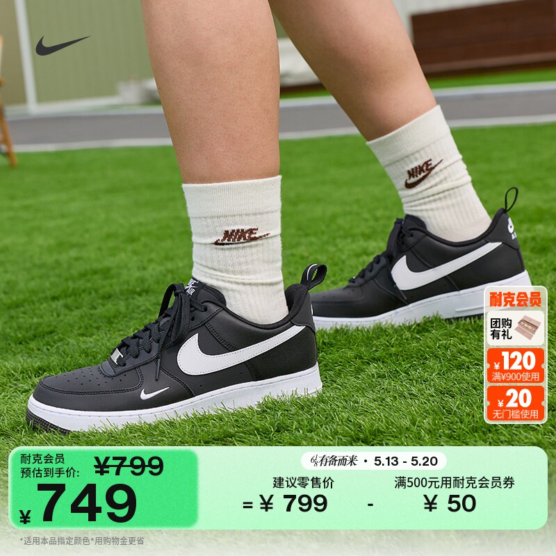 耐克空军一号男子平底运动鞋夏新款板鞋NIKE AIR FORCE 1 IR5599
