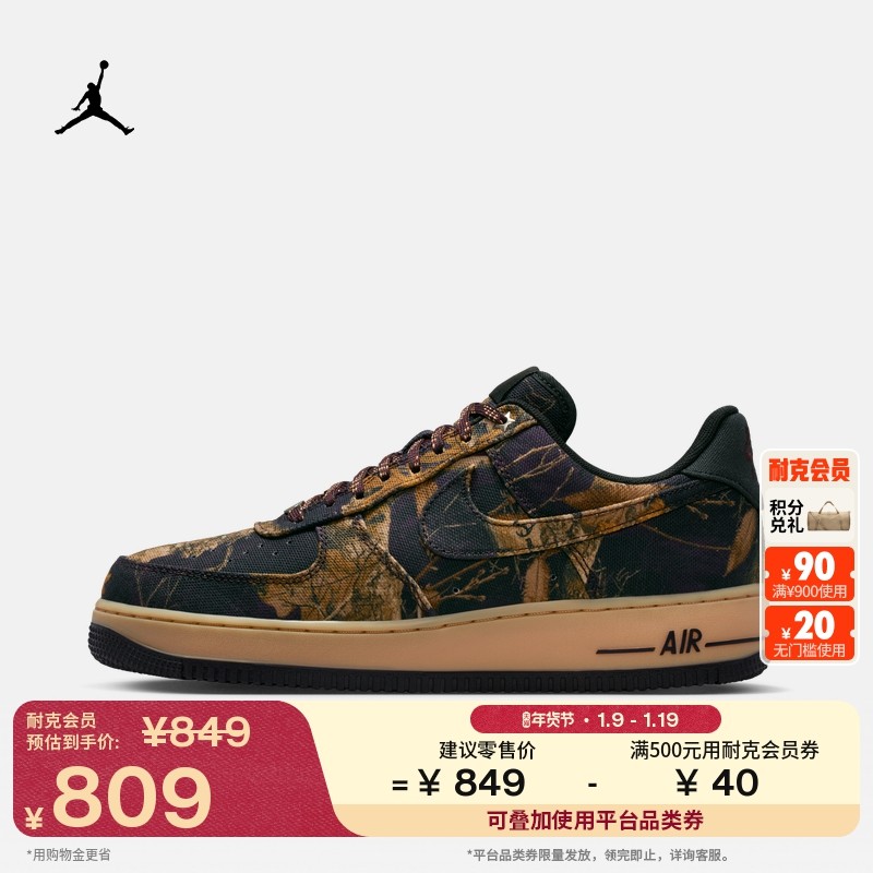 耐克空军一号男子平底运动鞋冬胶底板鞋NIKE AIR FORCE 1 IH1221,运动鞋new,运动休闲鞋,淘宝优惠券,粉丝福利购,淘宝优惠卷