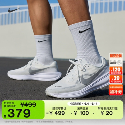 Nike耐克REVOLUTION8男子跑步鞋