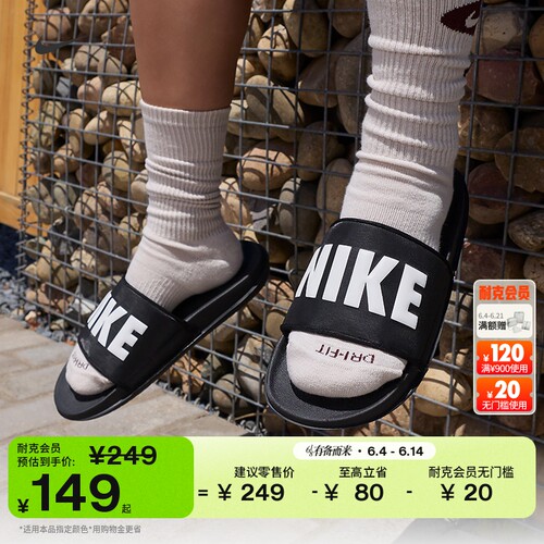 Nike耐克缓震休闲室内男子拖鞋