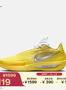 耐克男女轻便实战篮球鞋冬季抗扭情侣缓震NIKE G.T. CUT 3 HV9919