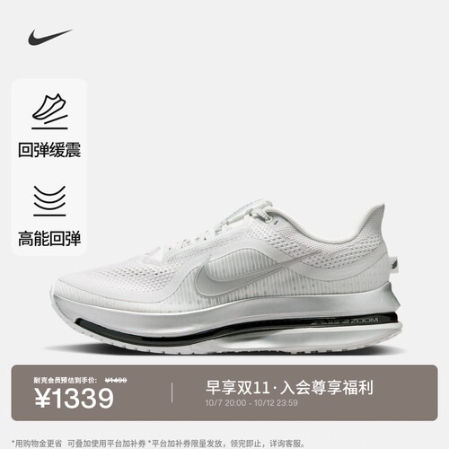 Nike耐克顶级飞马男子专业跑步鞋
