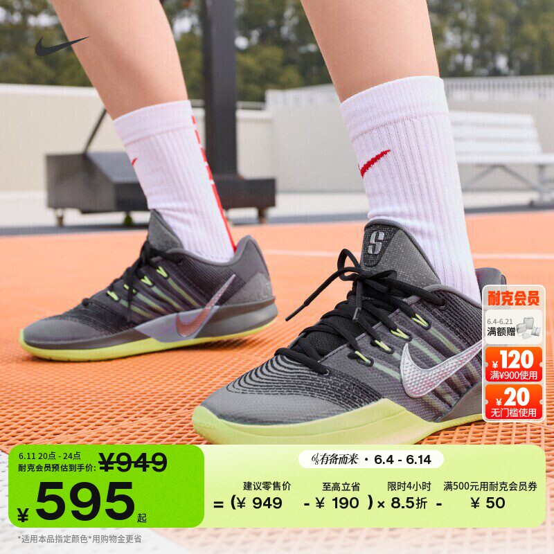 耐克萨布丽娜3男女实战篮球鞋夏季抗扭情侣NIKE SABRINA 3 HF2882