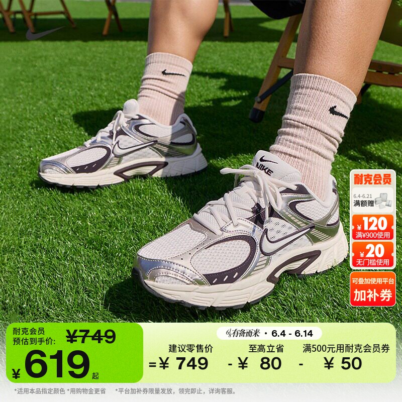 耐克男子轻便透气运动鞋夏季复古跑鞋风抓地NIKE V5 RNR HJ5228
