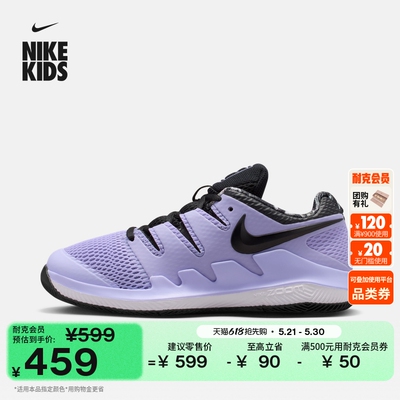 Nike耐克透气轻便网面大童网球鞋