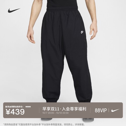 Nike耐克男子超宽松梭织运动裤
