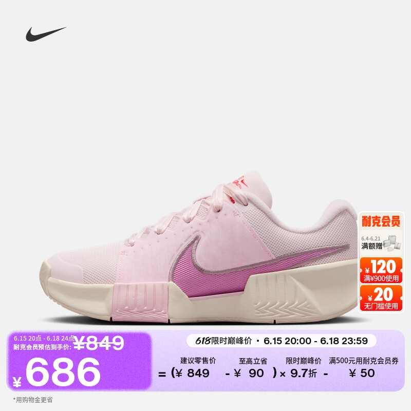 Nike耐克缓震支撑运动女子网球鞋