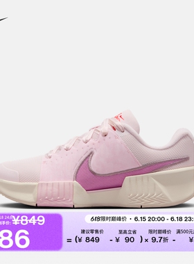 耐克女子缓震网球鞋夏新款 ZOOM GP CHALLENGE PRO PRM II7102