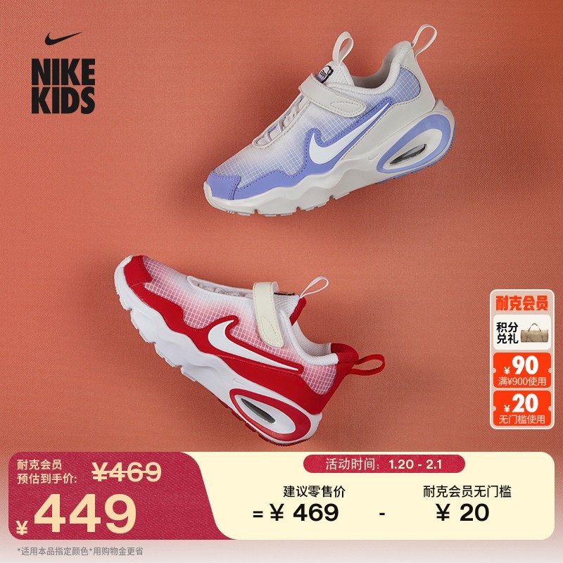 耐克幼童轻便透气运动鞋春季男女童网面NIKE AIR MAX NOVA FN4459,童鞋/婴儿鞋/亲子鞋,运动鞋,淘宝优惠券,粉丝福利购,淘宝优惠卷