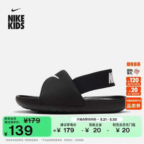 Nike耐克缓震回弹婴童宝宝凉鞋