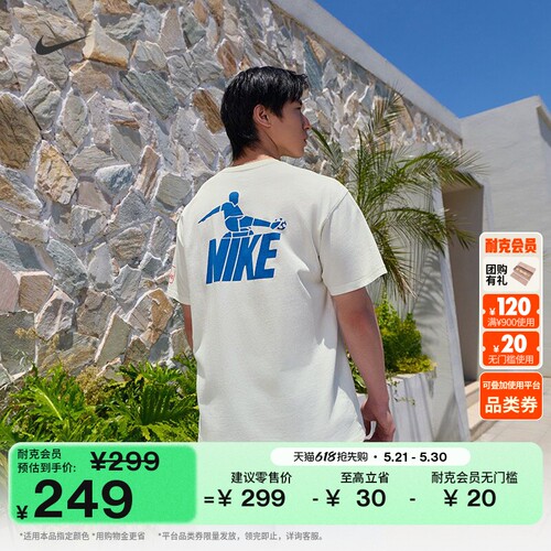 Nike耐克宽松纯棉半袖男短袖T恤