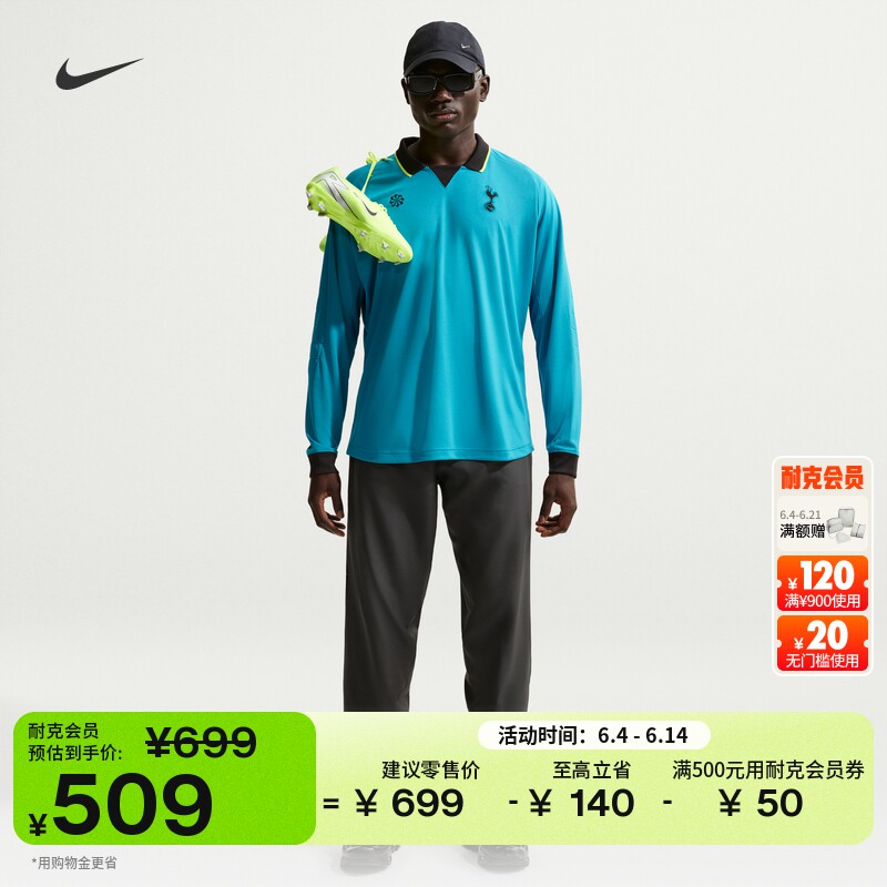 耐克托特纳姆热刺男子宽松足球长裤梭织轻便运动裤NIKE IB3836