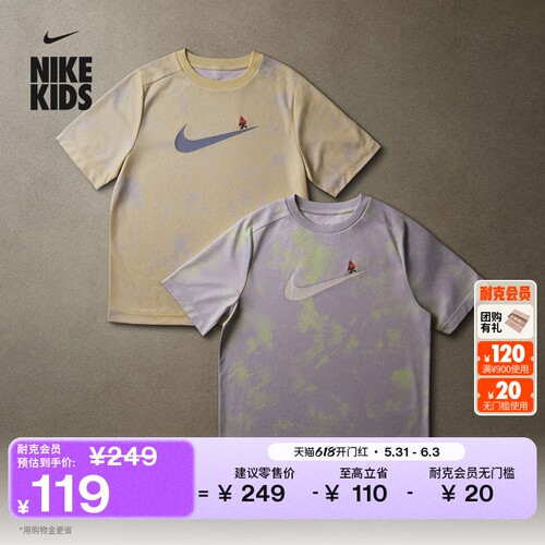 Nike耐克速干透气大童短袖上衣