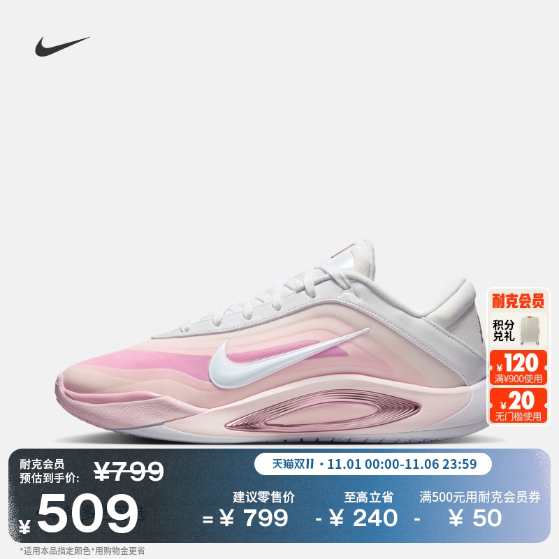 耐克阿贾AJA男女透气舒适篮球鞋冬季轻便实战NIKE A'ONE FZ8606