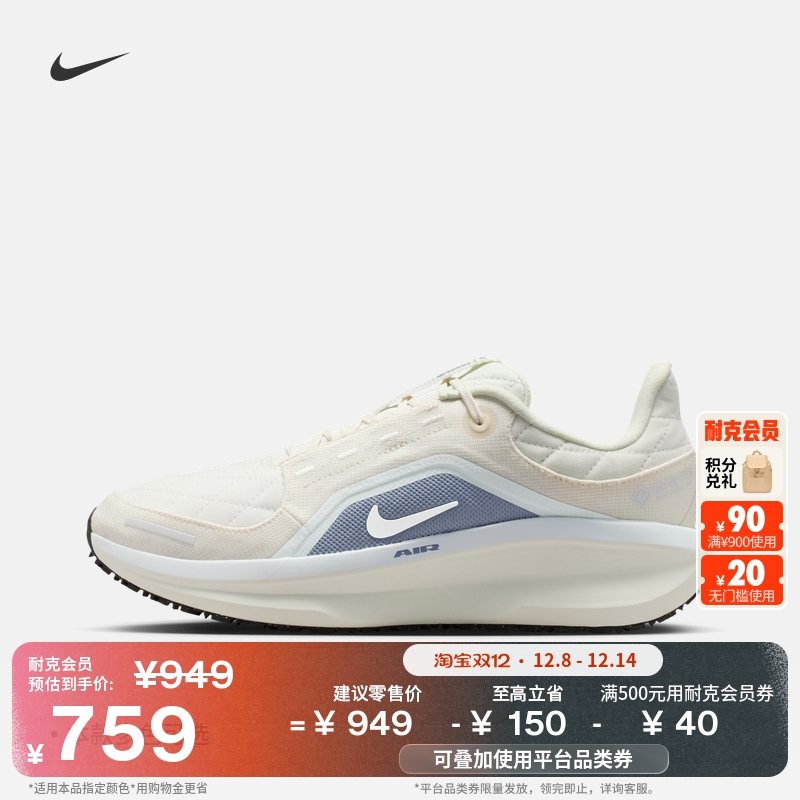 Nike耐克Winflo11女专业跑步鞋