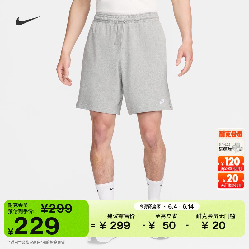 耐克男子针织短裤夏季纯棉休闲刺绣柔软运动裤NIKE CLUB FQ4361