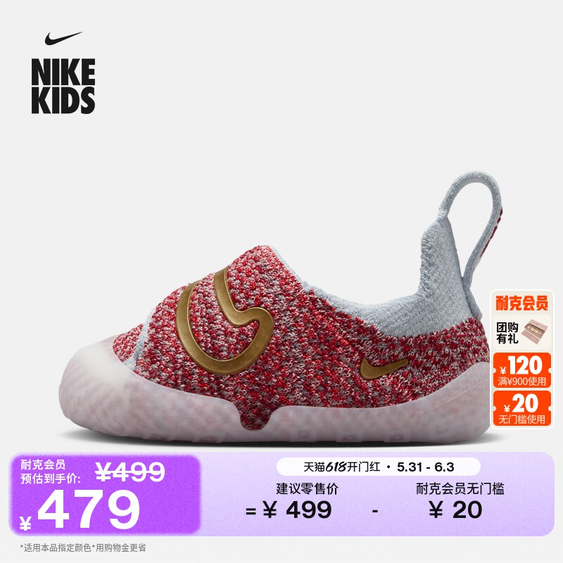 Nike耐克宝宝勾易穿脱婴童运动鞋