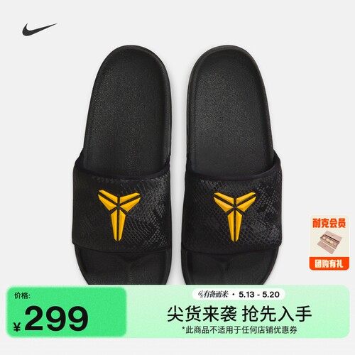 Nike耐克科比室内缓震男子拖鞋