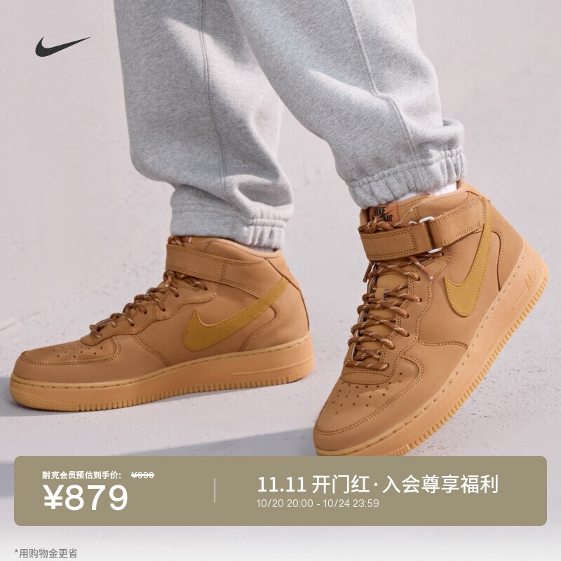 Nike耐克男子空军一号中帮运动鞋