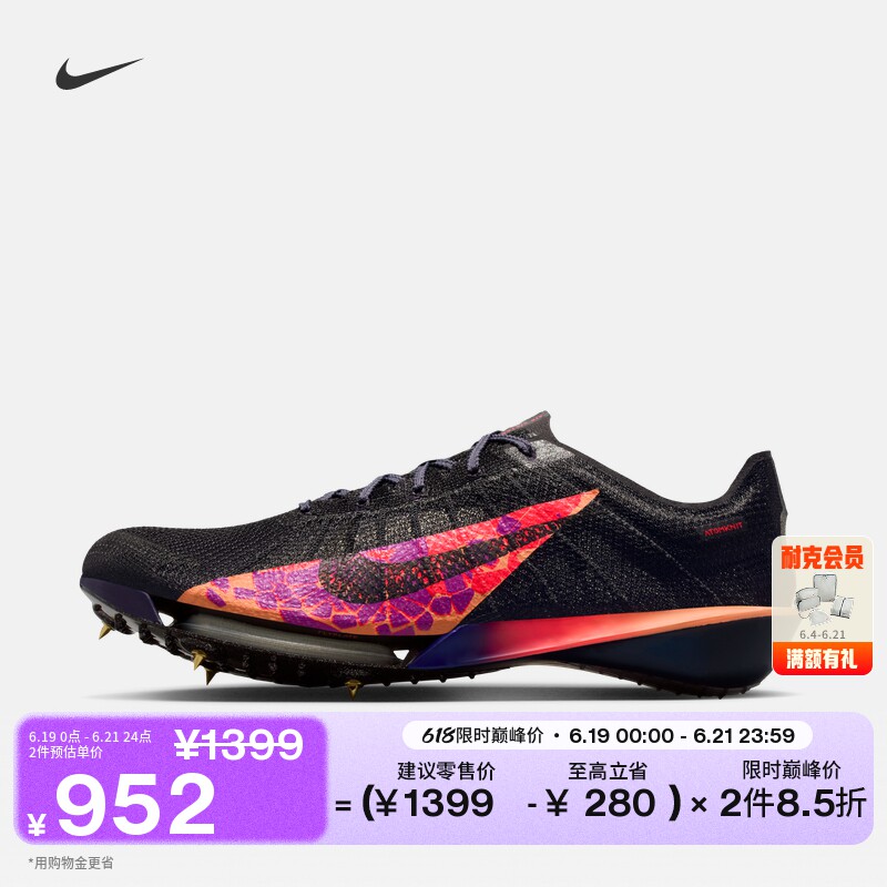 Nike耐克飞织透气男田径长跑钉鞋