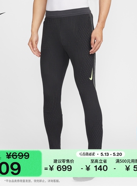 耐克男子训练足球长裤速干针织运动裤NIKE DRI-FIT ADV IF1454