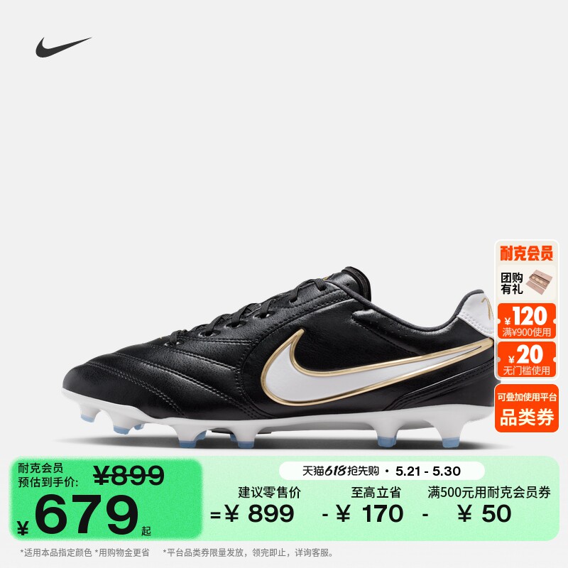 耐克天迫系列男女低帮FG足球鞋夏钉鞋NIKE TIEMPO LIGERA HQ3158