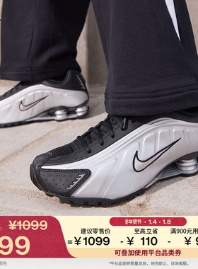 耐克男子透气气柱运动鞋春季复古跑鞋风缓震NIKE SHOX R4 HQ1988